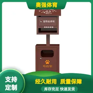奥强定制小区物业宠物便便箱 不锈钢便纸箱 园林设备