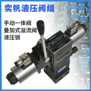 十通径4WE10G手动一体阀叠加式溢流阀液压锁油路块压力表开关