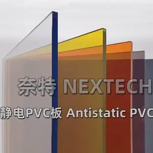 深圳茶色透明防静电PVC板找哪家 和谐共赢 深圳市腾创机电供应