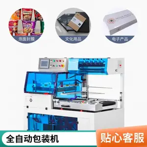ȫ�Զ���ֱL�ͷ���������Ĥ��װ�� �豸����