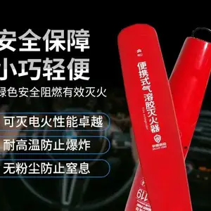 便携式气溶胶灭火器车载克火宝消防认证S型灭火器