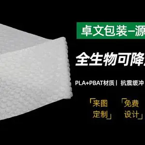 东莞物流可降解气泡袋优势 东莞市卓文塑胶科技供应