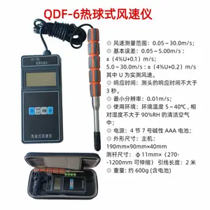 QDF-6热球式风速计数字风速仪 智能热敏式风速仪
