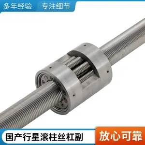 艺工GZRFS DK30螺距10导程轴承钢行星滚柱丝杠 数控折弯机适用