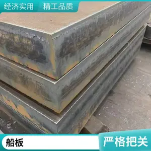 高强度船板CCSA CCSB CCSD CCSE钢板切割船用中厚零割中国船级社认证