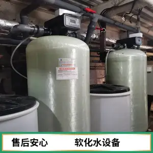阳离子软化树脂 软化水设备滤料更换 自动软水机