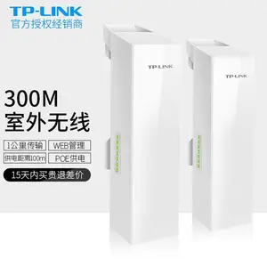 TPLINK TL-CPE200 2.4GHz 300M无线CPE 室外覆盖设备