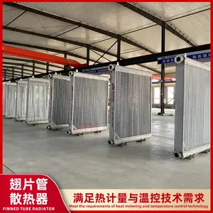 烘干翅片管散热器 煤矿井口 工业农业用 规格齐全