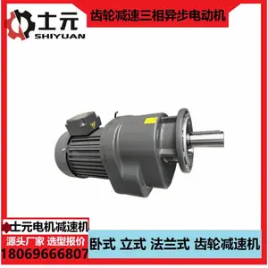 轻小型搅拌减速电机 士元GV30-1500-29.3-S-MC 立式法兰安装减速机