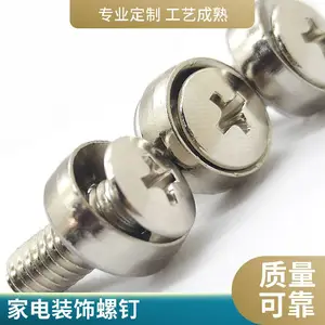 家电行业专用皇冠螺钉装饰钉面板螺丝卡式螺母组合