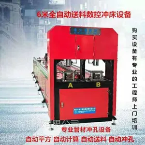 全自动锌钢护栏冲床