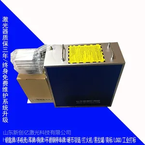新创亿激光光纤激光打标机金属雕刻机激光手机拆屏机五金小饰品雕刻机刻字设备