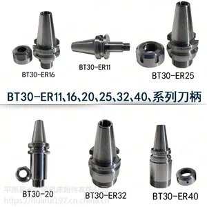 BT30er11/16/20/25/32/40高亮刀柄 动平衡刀把 雕铣机 高速刀柄