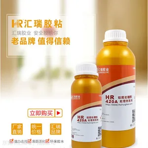 供应HR-420A硅胶透明低粘性处理剂