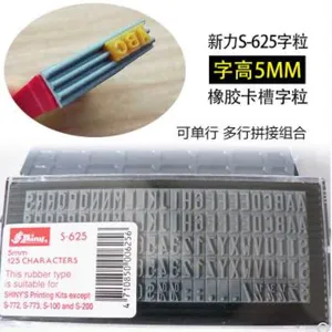 原装进口/国产台湾新力字高5MM橡胶卡槽打码机字粒0-9 A-Z数字字母任意组合印 新力S-625