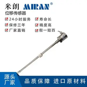 供应米朗磁阻式电子尺磁阻式液位传感器PMI直线位移传感器