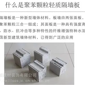抚州批发轻质复合隔墙板 量大 *** 江西春顺