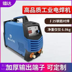 工业型微小型便携式钢筋对焊专用电焊机电渣压力焊380V三相雷神