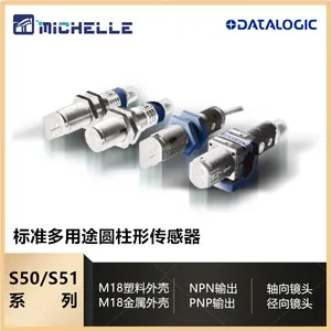 Datalogic得利捷光电传感器 圆柱型感应器 漫反射感应头 对射式 欧洲原装进口