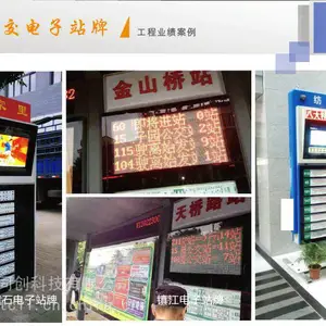 43寸户外广告机+远程监控、55寸公交站牌广告机,65寸高清高亮广告机
