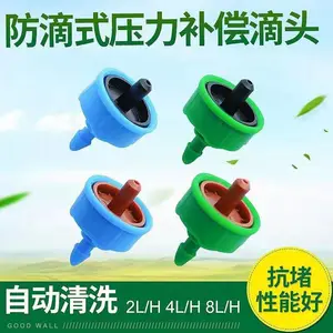 供应农业灌溉压力补偿滴头PE管外镶滴头倒刺接口滴箭套装