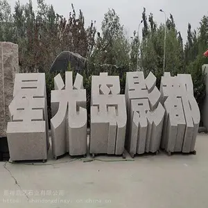 花岗岩整体石材立体字 石雕立体艺术字 三维石头字门牌石