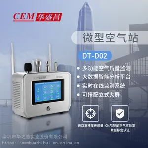 CEM华盛昌工厂直销多功能PM2.5CO2大气压力HCHO噪音风速照度空气检测仪DT-D02