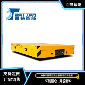 防爆铁水电瓶车BWP十吨无轨道电动平车 百特智能