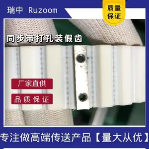 铣齿同步带包装机食品医疗机械输送带去齿打孔装假齿螺母AT10同步带25宽30宽35宽45号钢输送带