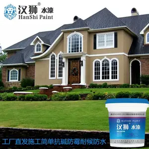 汉狮牌水性耐候型外墙乳胶漆 防霉抗碱防水家庭装修工程施工