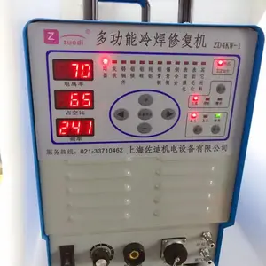 金属冷焊修复机HZ3KW-1 铸造缺陷修复机