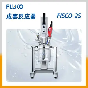 FLUKO成套反应器FISCO-2S标准型实验室模拟生产用弗鲁克A级代理达平仪器