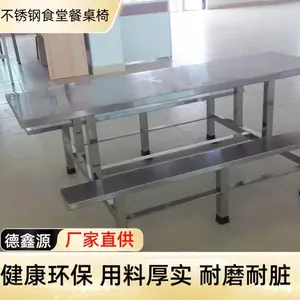 工厂直发各类饭堂用餐桌不锈钢餐桌方桌圆桌加工定制实在价