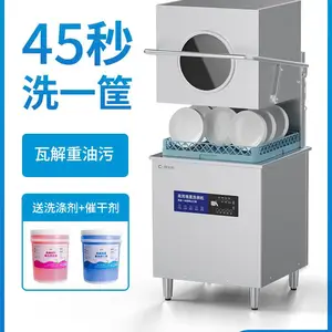 厨房洗碗机 揭盖式自动款 洗涤时间可调