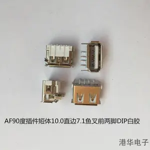 ���2.0 USB����ĸ�� AF90�Ⱥ�����DIP��泤��3.8H=���7.0 �ӿ�