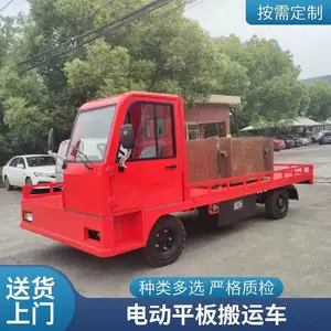 2T�綯ƽ�����䳵 3T���ְ��˳� �ߴ�ɶ���1Tǣ����