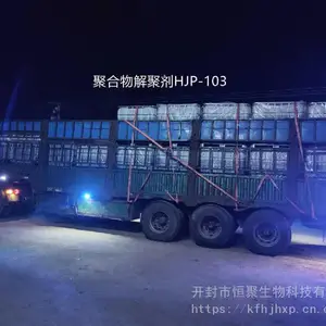 �����þۺ�����HPAM��ۼ�HJP-103 ���½����ۺ������������
