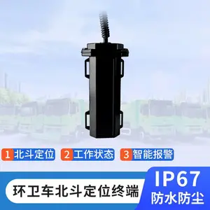 环卫车北斗定位器工作状态检测工时统计IP67防水车载gps监控终端