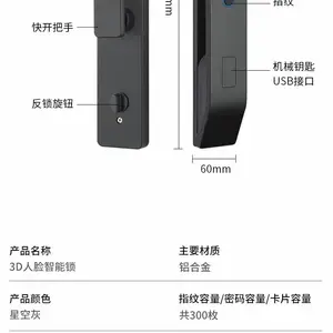 南京智能锁电子锁人脸识别指纹刷卡密码远程可视开门上门安装