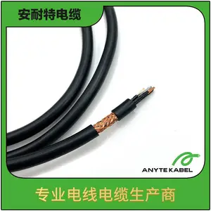 安耐特 UL2517 AWM 屏蔽线缆 铝箔编织屏蔽耐油耐磨仪器内部布线软电线