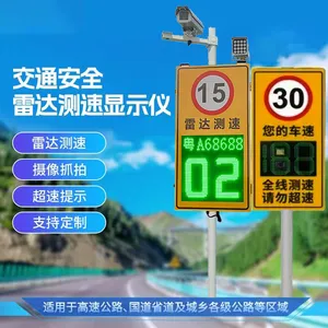 太阳能雷达测速仪 市电太阳能款 带抓拍测速 2位数3位数可选 支持定制