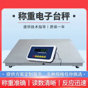 电子小地磅称量程1-2吨工厂专用1米*1米台面