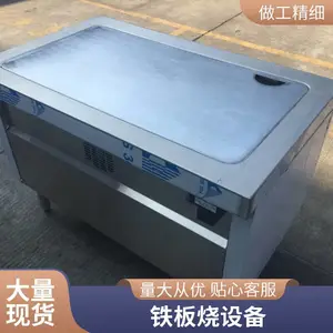 金华煎牛排铁板扒炉 商用台式烤串机器 工厂发货