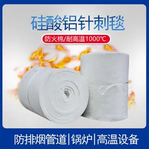 汽车船舶隔音降噪材料 陶瓷纤维棉毡 高低温耐受性 隔热防火材料