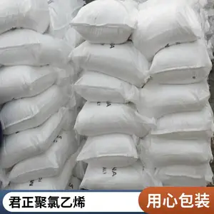 君正SG-5树脂粉 PVC聚氯乙烯 吸收性佳 用于造粒 软管注塑