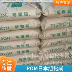旭化成POM Z7520 高流动POM 汽车座椅校准齿轮POM 安全向导POM