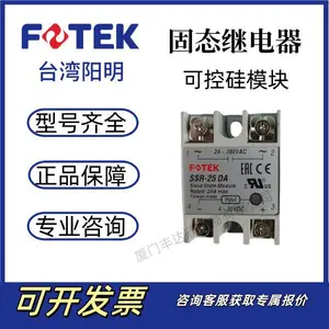 阳明 SSR-10DA 固态继电器 (可控硅模块) 额定电流10A max