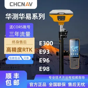 华测华易E96视觉影像RTK 五星二十一频 北斗高精度GPS测量导航系统