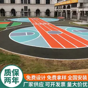 室外epdm彩色颗粒地面幼儿园橡胶跑道地坪施工 13mm厚