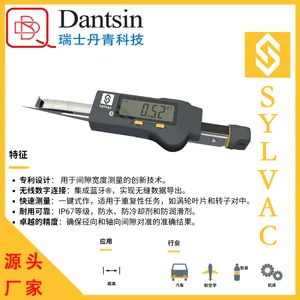 供应瑞士丹青 sylvac 数显蓝牙锥度塞尺 确保径向和轴向间隙准确结果